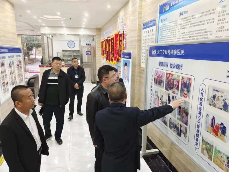 【關愛民生關心民營】沅江市人民政府副市長葉思勁一行到沅江安順精神病醫院調研指導