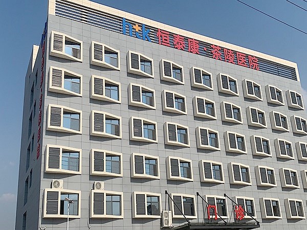 茶陵恒泰康精神康復(fù)專科醫(yī)院